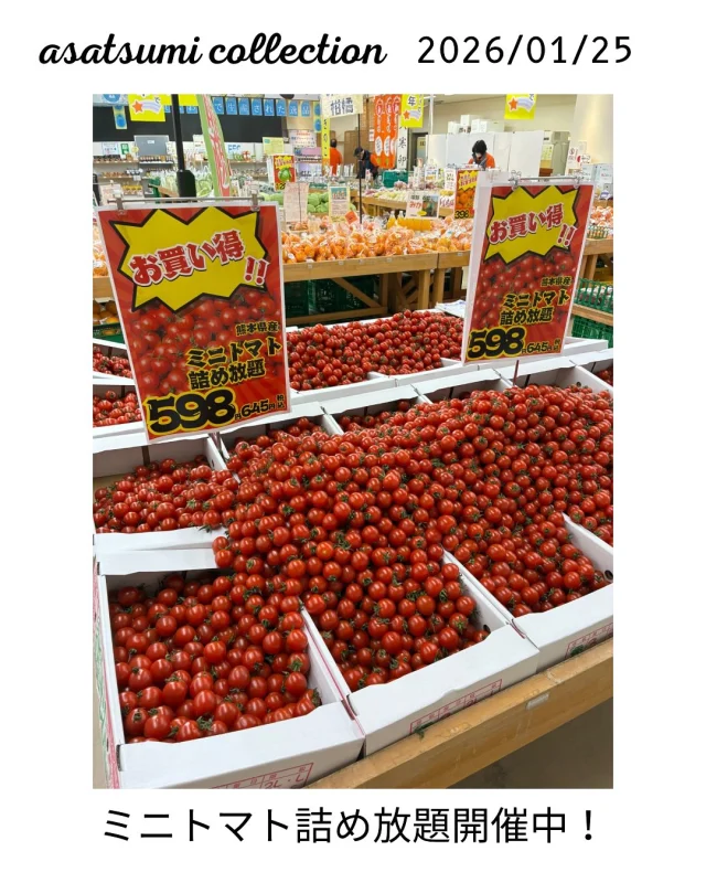 朝津味 | 三重県津市 高野尾町・県下最大級の農産物直売所